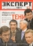«Эксперт» посчитал предложения АИР программными
